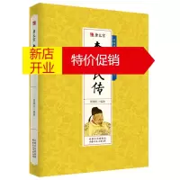 鹏辰正版千古人物一唐太宗 李世民传 古代人物传记 历史人物书籍人物传记故事