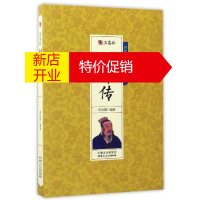 鹏辰正版千古人物一汉高祖刘邦传 汉朝开国皇帝 汉民族和汉文化的伟大开拓者之一 中国历杰出的政治家 战略家