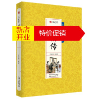 鹏辰正版千古人物一汉武帝 刘彻传 古代人物传记 历史人物书籍人物传记故事