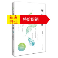 鹏辰正版再见李桥