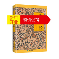 鹏辰正版故宫珍本丛刊-水龙经 国学经典古籍