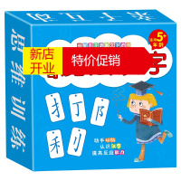 鹏辰正版正版神奇魔法汉字(盒装)偏旁部首组合识字神器儿童趣味拼字卡片益智扑克牌玩游戏拼字卡识字益智亲子语言
