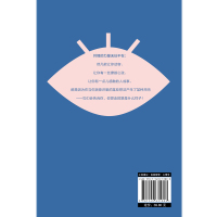 鹏辰正版 情商高就是有共情力 共情力既是一种内在的勇气也是一种生活的仪式感懂得共情认知行为心理