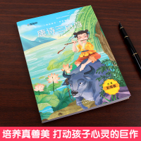 鹏辰正版 唐诗三百首 注音彩绘版名著 儿童国学启蒙读物古诗词小学生课外阅读 6-9-12岁中小