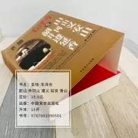 鹏辰正版圣地毛 泽东在韶山 井冈山 遵义 延安和香山 党和国家领导人 政治人物传记故事书 *名人传语录