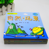 鹏辰正版宝宝学画画涂色书(全12册)绘画本填色书0-3-4-5-6岁儿童简笔画涂鸦填色本画画书儿童幼儿绘画