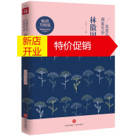 鹏辰正版水墨青花,刹那芳华一林徽因传(升级版) 林徽因传作品全集现当代文学作品人物传记小说文学文集