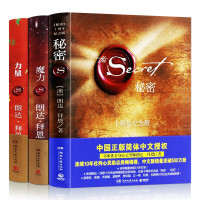 鹏辰正版正版6册 秘密+魔力+力量+吸引力法则+乌合之众+自卑与超越 朗达拜恩身心灵经典作品 成功学
