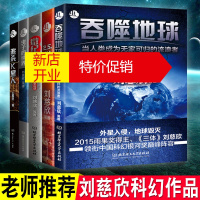 鹏辰正版正版虫系列全套5册 微纪元+追杀K星人+吞噬地球+2.5次世界大战+虫子的世界 王晋康刘慈欣作品三体