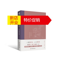 鹏辰正版正版小窗幽记 明清小品集代表作 中国古代文人雅士的处世智慧与思想境界中国古典小说书籍