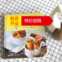 鹏辰正版妈妈做的辅食宝宝超爱吃:贞颖妈的100道婴幼儿手指食物 宝宝辅食餐普 辅食制作 全彩正版