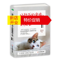 鹏辰正版你所求的安稳,给不了你想要的人生 励志图书 突破自我