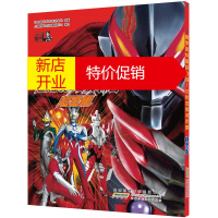 鹏辰正版正版 赛罗奥特曼 超决战!贝利亚银河帝国·超全集 奥特曼动画片 日本奥特曼同名动画片引进书 奥特