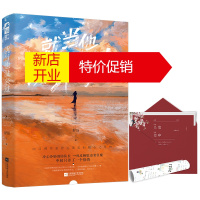 鹏辰正版[赠日历海报+结婚请柬+信封]就当他没来过 舒远 青春都市爱情言情小说女生系列书他笑时风华正茂