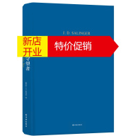 鹏辰正版麦田里的守望者(精装) 原著中文版 译林出版社塞林格著施咸荣译 美国文学经典世界名著外国小说书籍