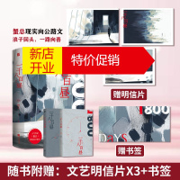 鹏辰正版[随书附赠明信片]一千八百昼 蟹总作品增全新番外《认真地胡闹》花火现实向公路言情文浪子回头一路向善