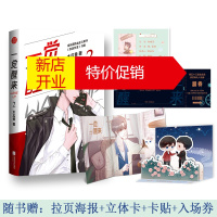 鹏辰正版一觉醒来2 完结篇 木瓜黄 原名一觉醒来听说我结婚了新增番外 这题超纲了作者木瓜黄娱乐圈热