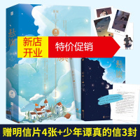 鹏辰正版[附赠4张相片+谭真的三封信+全新番外]悬旗小说 全两册 康城 飞行员与真性情英语教师教师