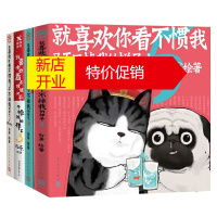 鹏辰正版随机签名]就喜欢你看不惯我又干不掉我的样子1-3-4-5四册喜干吾皇万睡巴扎黑白茶动漫 搞笑漫画书