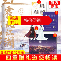 鹏辰正版霍乱江湖.下 北南 别来无恙实体书简体版作者碎玉投珠碎玉投珠晋江文学长古言古风小说