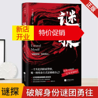 鹏辰正版谜探 陈建斌主演电视剧《三叉戟》原著作者吕铮 惊险刺激堪比《谍影重重》《无间道》