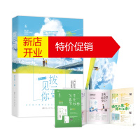 鹏辰正版赠试读折页+书签]拨云见你 姜以纾作品 花火青春甜宠言情小说书籍 余生我不想得过且过,只想拨云有你
