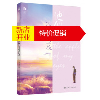 鹏辰正版他似遥不可及 弱水千流著 青春文学都市校园甜宠小说 软萌学妹VS电竞圈大神 田入心扉