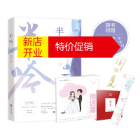鹏辰正版[赠感谢信+情话薄+请柬]半吟 弱水千流著小甜心与特种兵的故事热血成长青春励志故事花火言情文学小说