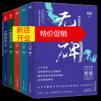 鹏辰正版镇墓兽1-5 蔡骏历史冒险悬疑与盗墓笔记 鬼吹灯共同探秘墓葬文化 探秘唐朝古墓X镇墓天子之谜