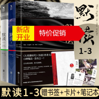 鹏辰正版默读全集123大结局全套3册Priest小说 正版继六爻 大哥 有匪1234 残次品系列后 镇魂侦探
