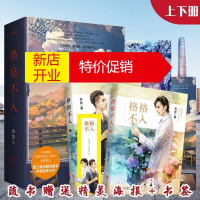 鹏辰正版[赠海报+书签+明信片]格格不入 巫哲正版青春都市言情小说文学晋江书籍个人志无删减 撒野狼行成双作者