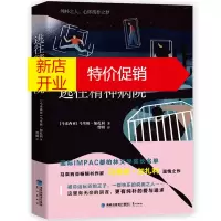 鹏辰正版逃往精神病院 区域 这里有无奈的阴谋 更有纯朴的爱与追求 马里姆加扎利 著