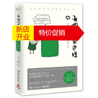 鹏辰正版我也不想这样 (日)细川貂貂 著 马丽 译 现代/当代文学文学 新华书店正版图书籍 湖南文艺出版社