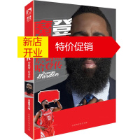 鹏辰正版魔登时代 詹姆斯`哈登传 冯逸明主编 哈登个人传记 NBA篮球球星书籍 哈登人物传记