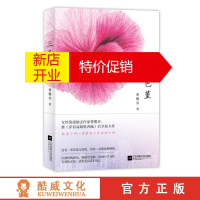 鹏辰正版【母爱伟大】三色堇 女性情感励志作家曹樱乔 继《穿着高跟鞋奔跑》后全新力作 媲美《欢乐颂》的都市情感