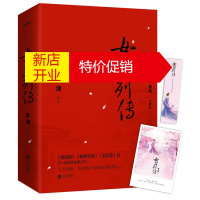 鹏辰正版正版 女盟列传 青湘著 宫廷权谋之作 宫斗权谋甜宠古代权谋之作 宫廷版 古代言情甜宠古风女强人