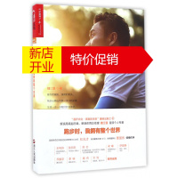 鹏辰正版《跑步时,我拥有整个世界》运动健身 马拉松 魏江雷著 微博CEO曹国伟 时尚芭莎苏芒 伊能静 乔振宇