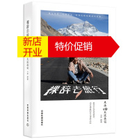 鹏辰正版裸辞去旅行 米汤98天流浪记 旅行游记类书籍 美好的旅行旅游攻略书籍 人文旅游旅游随笔古都游记 自助