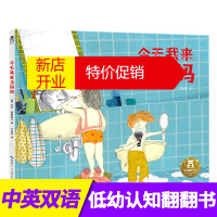 鹏辰正版乐乐趣精装绘本我来当妈妈3-4-5-6岁子互动儿童趣味课外阅读童书益智阅读简笔画风