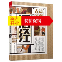 鹏辰正版古法今观——酒经(兰陵美酒郁金香,玉碗盛来琥珀光。重拾中国千年酒文化,制酒、藏酒