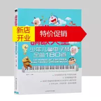 鹏辰正版想弹就弹萌歌大全 儿童歌曲 儿歌简谱钢琴书大全 电子琴谱简谱 初学入门教程书 电子琴琴谱 曲乐谱幼儿