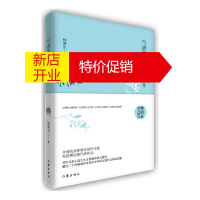 鹏辰正版林清玄散文精选 气清景明繁花盛开 书中文章选入九年义务教育语文教材中考阅读书目