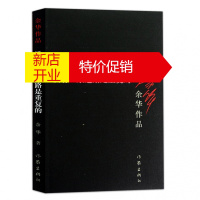 鹏辰正版没有一条道路是重复的 2018版 余华作品 现当代小说 可搭鲜血梅花 现实一种 世事如烟 黄昏里的男
