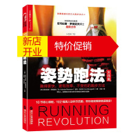 鹏辰正版姿势跑法跑健身书籍减肥书跑步圣经跑步书籍跑步法跑步书无器械健身健身书籍大全拉松 尼可拉斯&middo