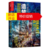 鹏辰正版造梦者 迪士尼如何点亮神奇的创意 幻想工程创意总监马蒂斯克拉力作洞悉迪士尼乐园风靡的秘密 企业管理成