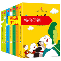 鹏辰正版七册】中国经典动画大全集第五辑 中国经典动画大全集绘本 一年级二三四年级课外书 小学生课外阅读书籍