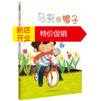 鹏辰正版培养自主探索精神绘本:马努的帽子 0-3-7岁儿童青少年宝宝睡前故事书早教启蒙绘本睡前故事 2-3岁