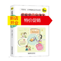 鹏辰正版全新正版 用韩国小学课本学韩语单词 北京理工大学出版社 韩语单字构词规则 例句典型 韩语书籍