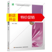 鹏辰正版正版新书 白酒酿造技术 酿酒技术书籍 梁宗余 白酒酿造书籍 白酒制作教程书籍 白酒生产配方工艺 白酒