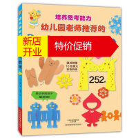 鹏辰正版幼儿园老师推荐的人气剪纸 附赠10张彩色折纸 儿童手工剪纸教程 剪纸图案花样大全 亲子剪纸书 提高动
